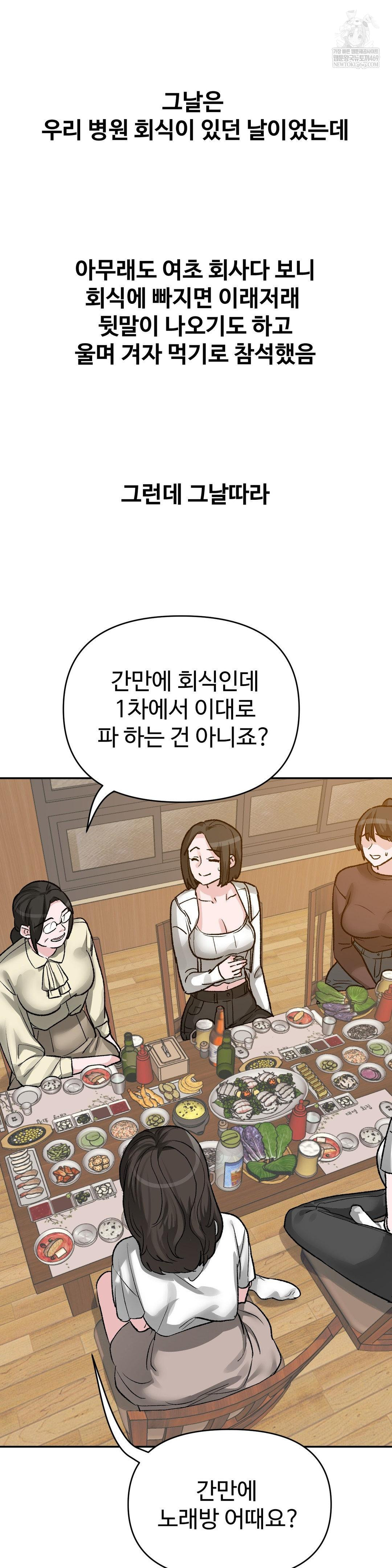 why-is-this-true-raw-chap-45-3