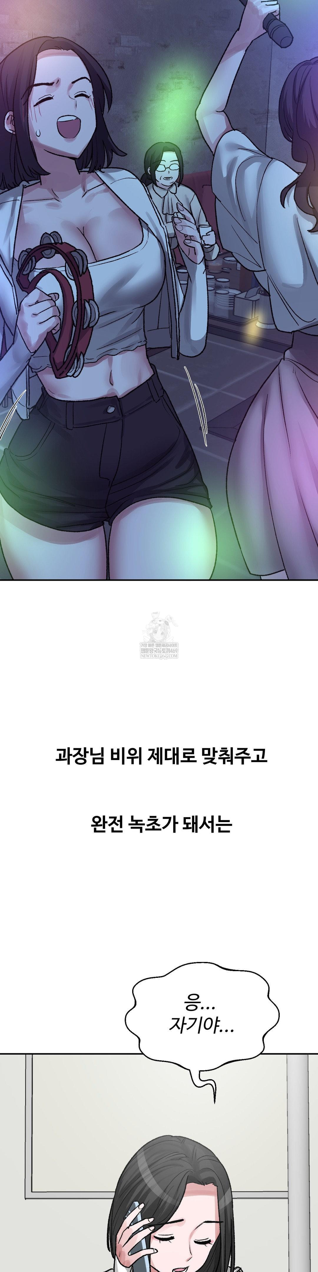 why-is-this-true-raw-chap-45-5