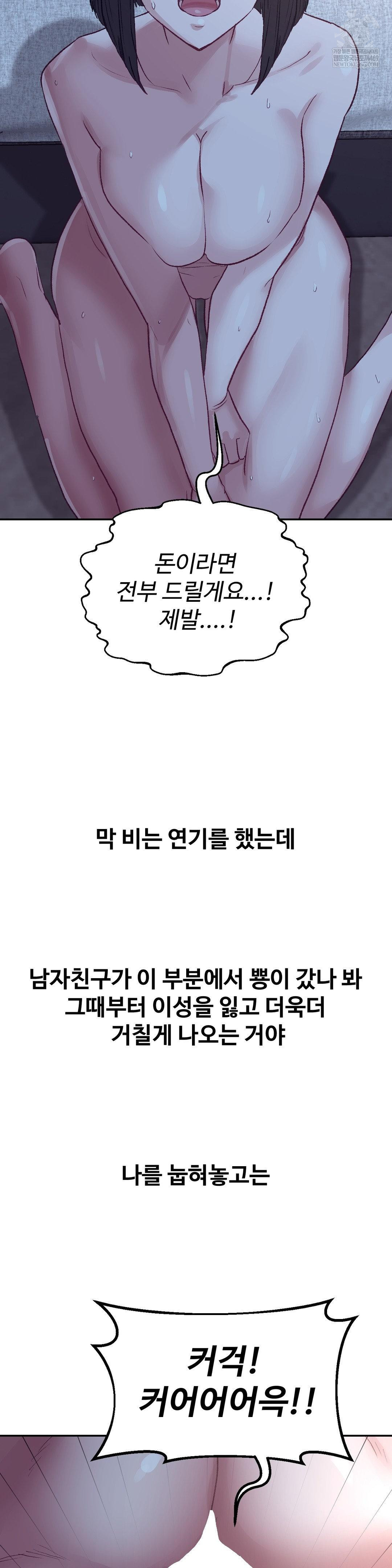 why-is-this-true-raw-chap-46-11