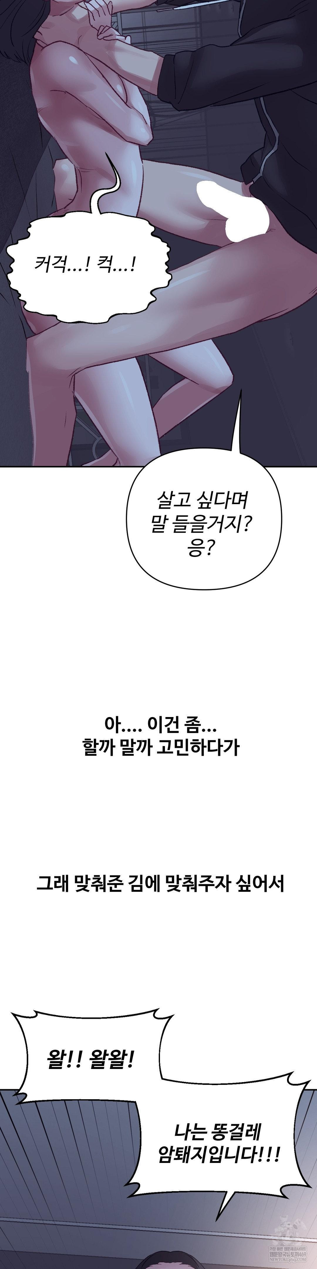 why-is-this-true-raw-chap-46-14