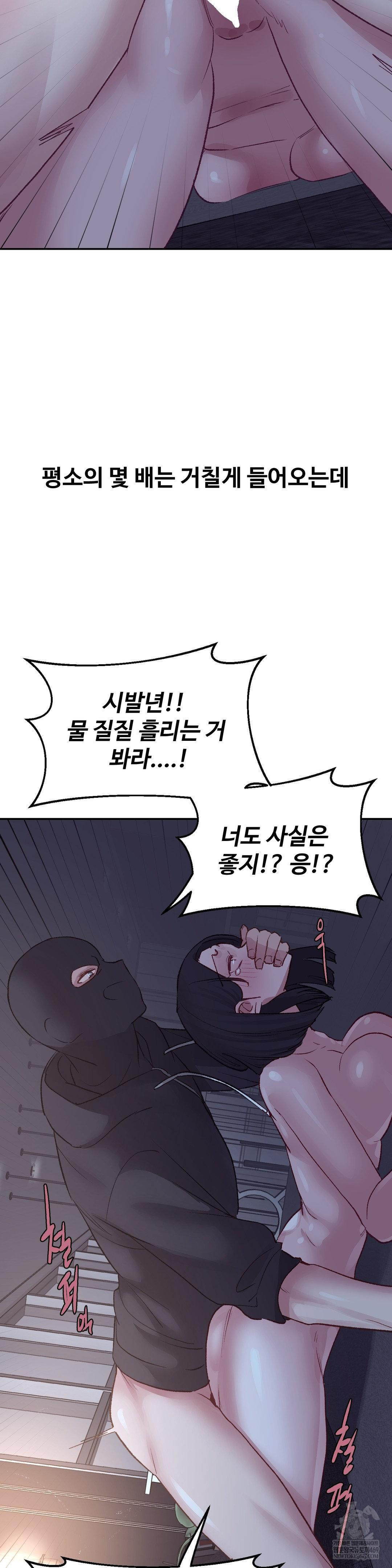 why-is-this-true-raw-chap-46-17