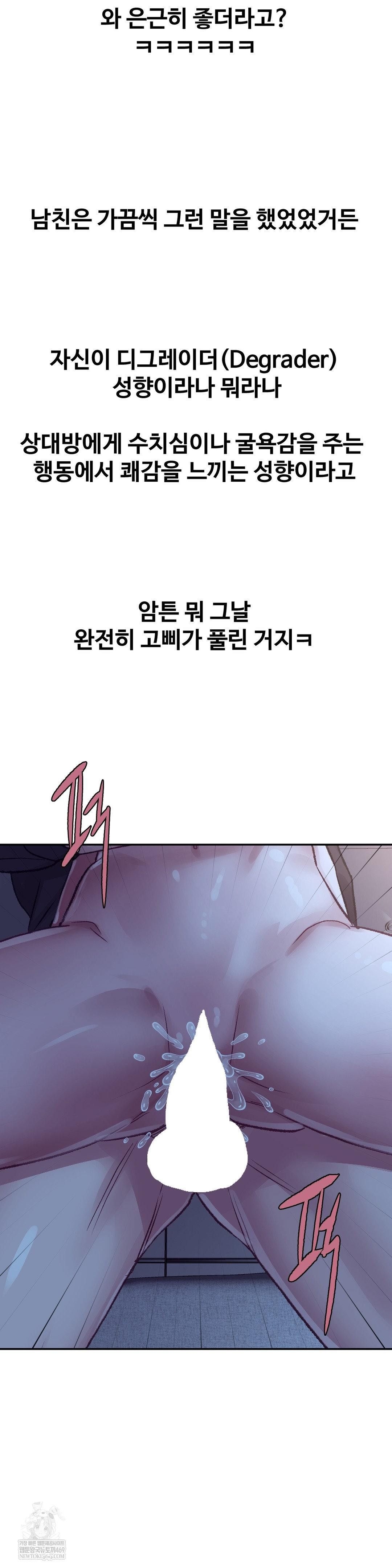 why-is-this-true-raw-chap-46-19