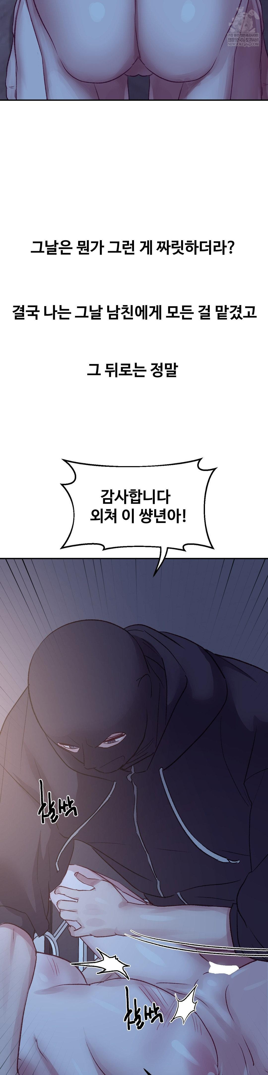 why-is-this-true-raw-chap-46-25