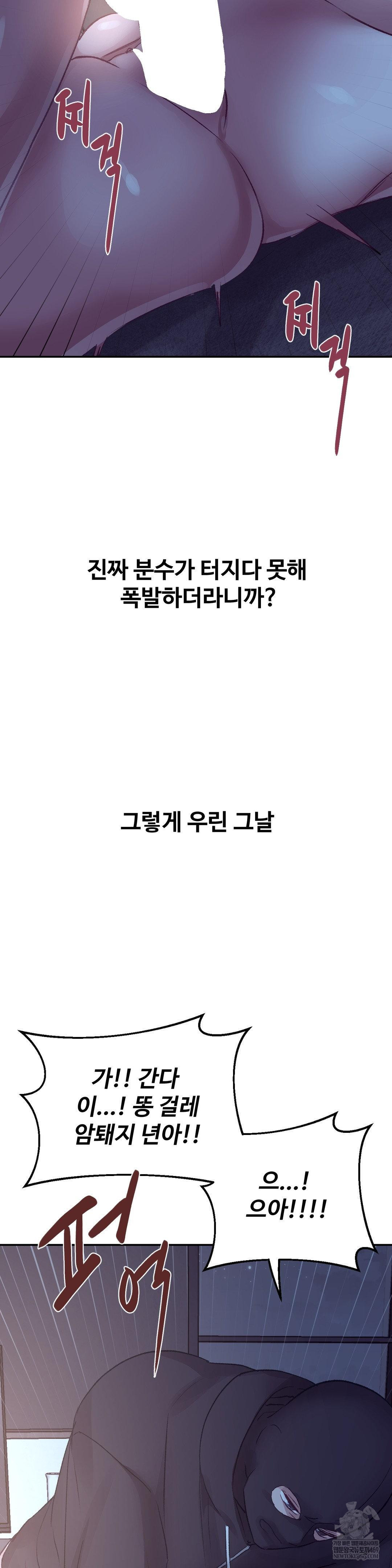why-is-this-true-raw-chap-46-28