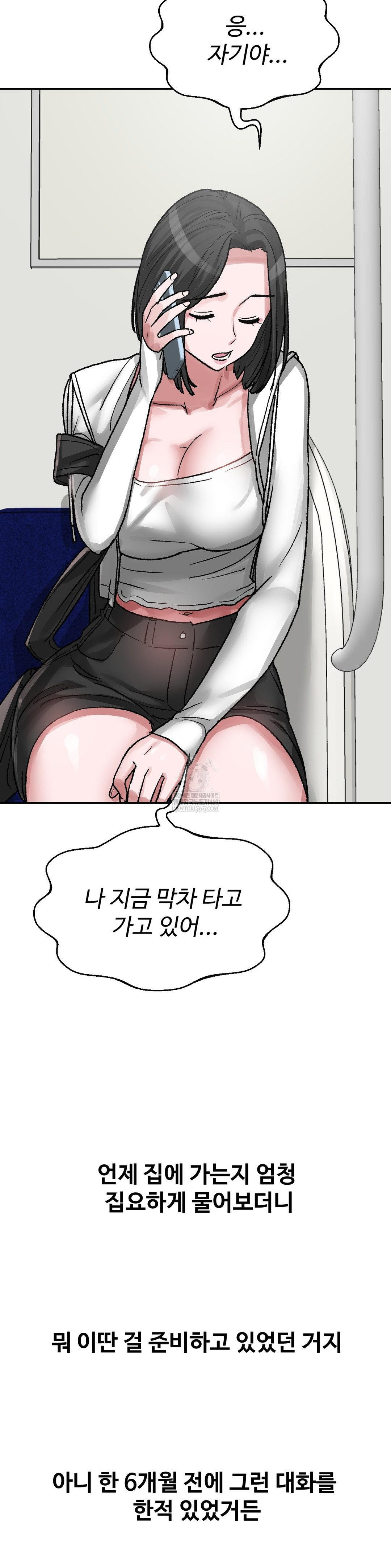 why-is-this-true-raw-chap-46-2