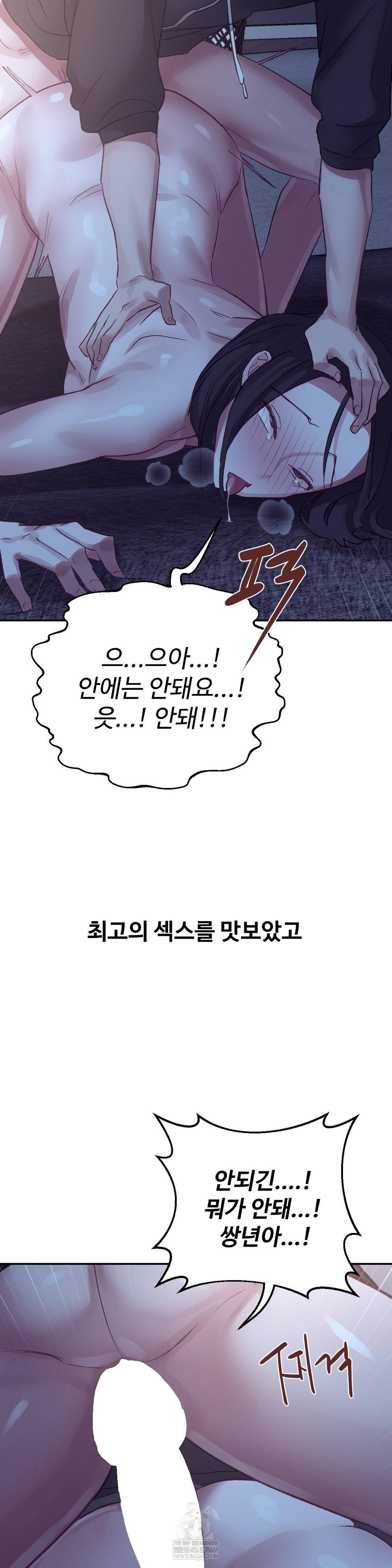 why-is-this-true-raw-chap-46-29