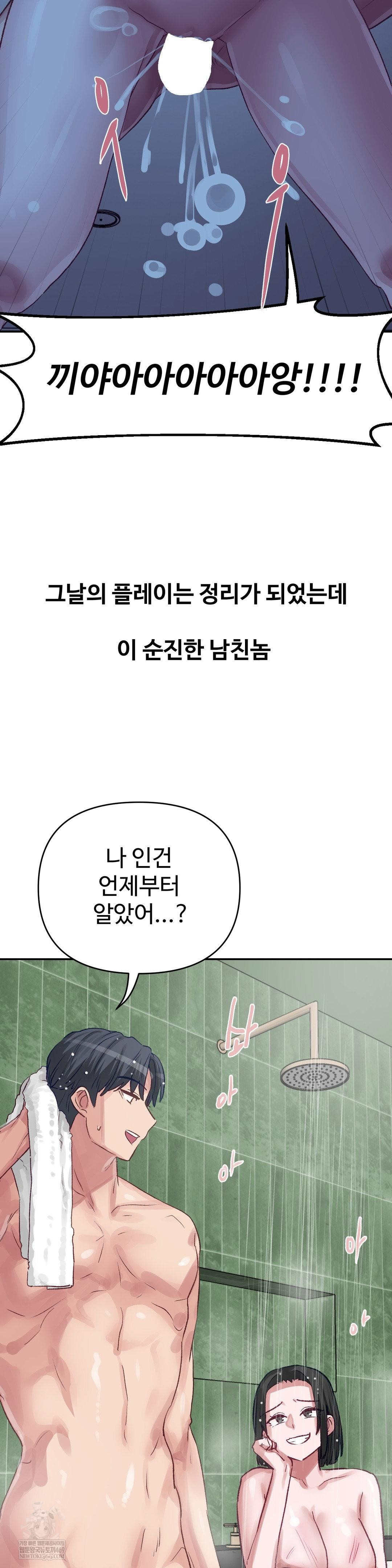 why-is-this-true-raw-chap-46-31