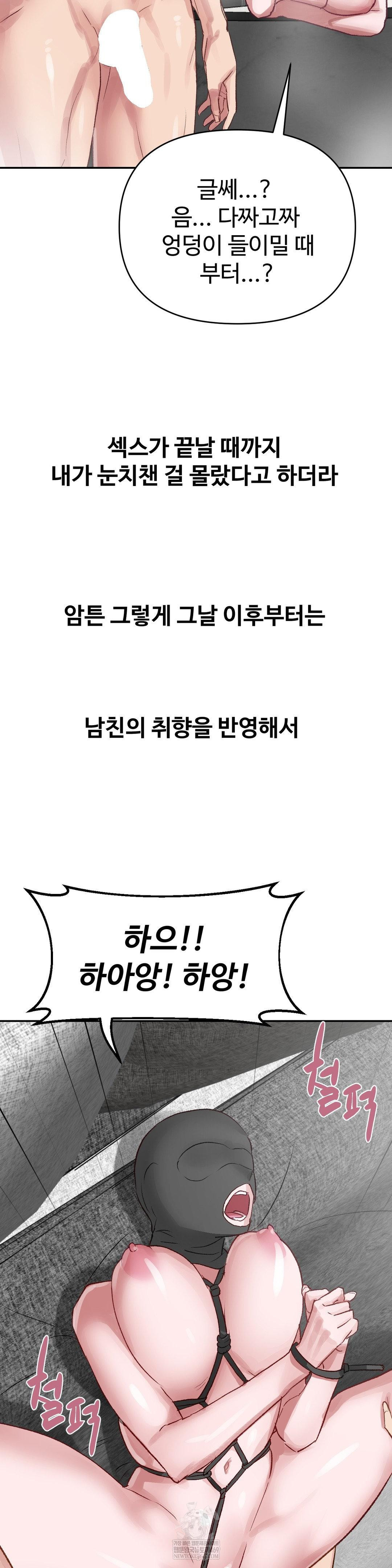 why-is-this-true-raw-chap-46-32