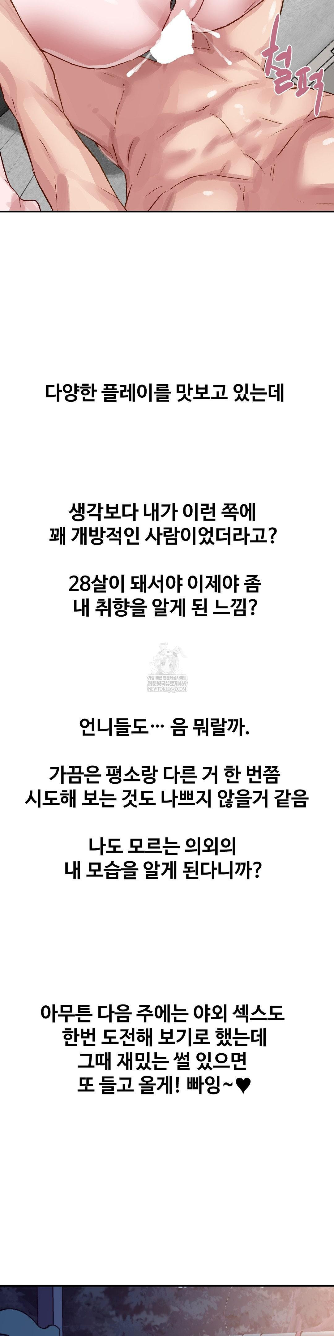 why-is-this-true-raw-chap-46-33