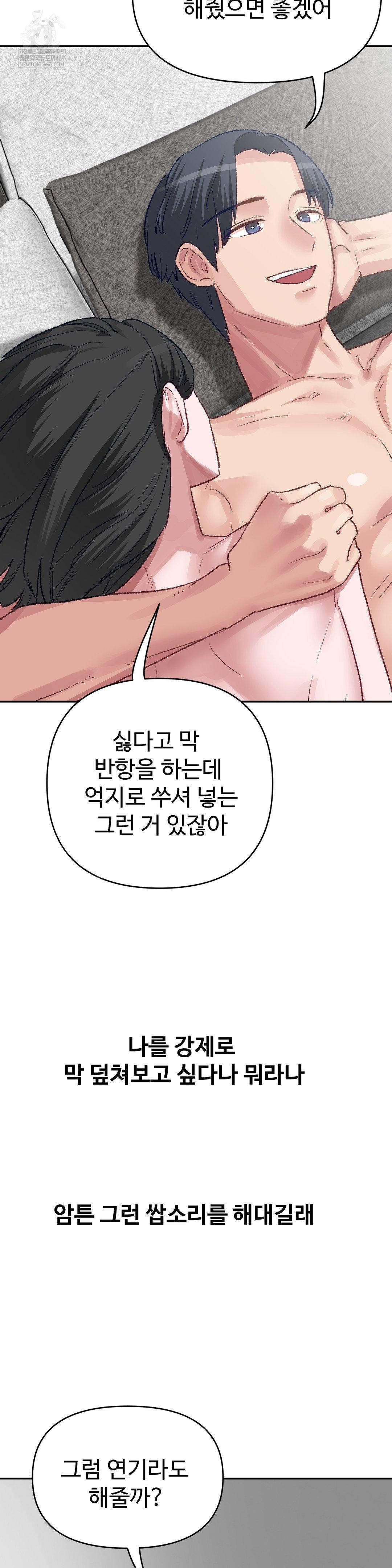 why-is-this-true-raw-chap-46-4