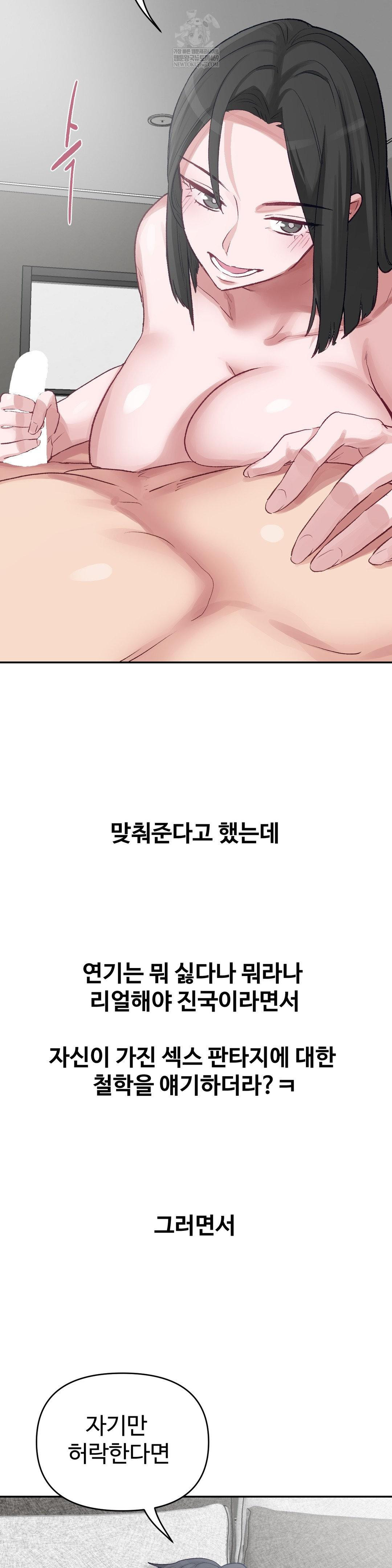 why-is-this-true-raw-chap-46-5