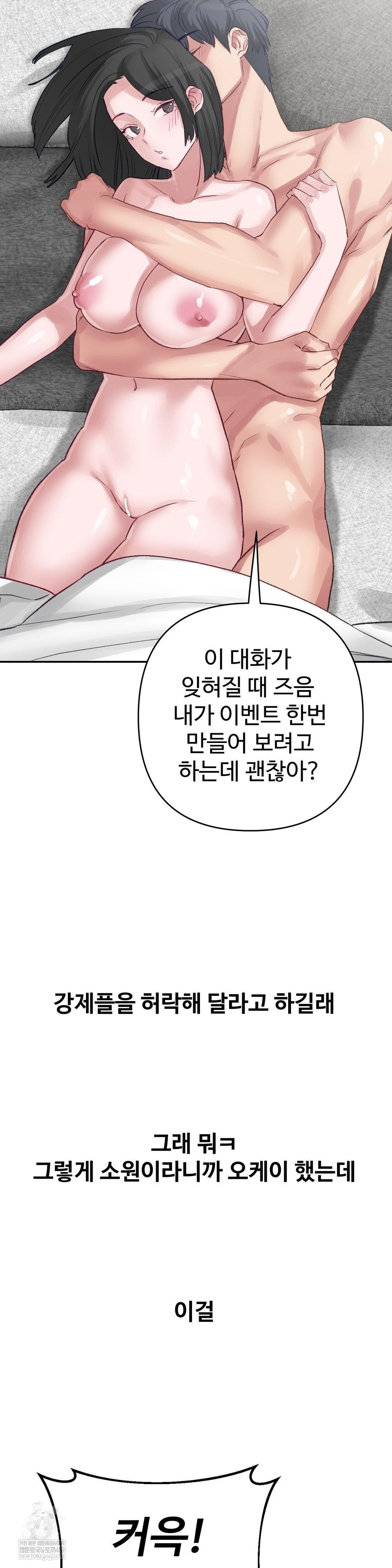 why-is-this-true-raw-chap-46-6