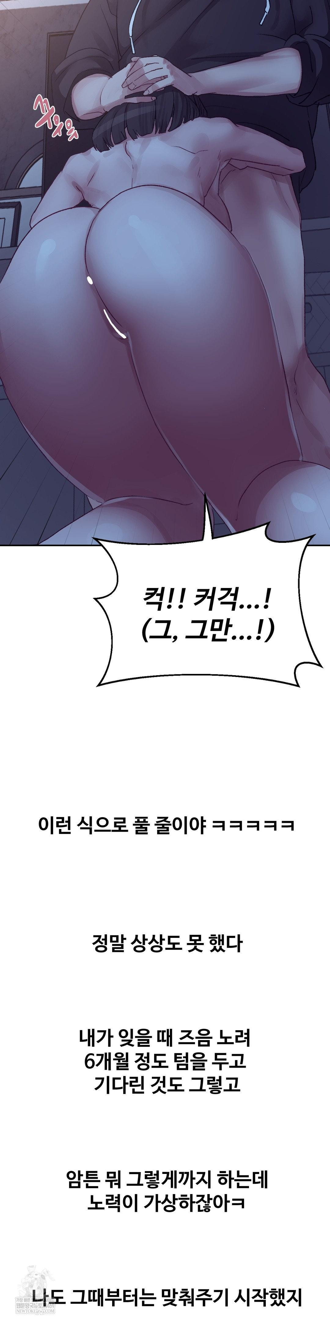 why-is-this-true-raw-chap-46-8