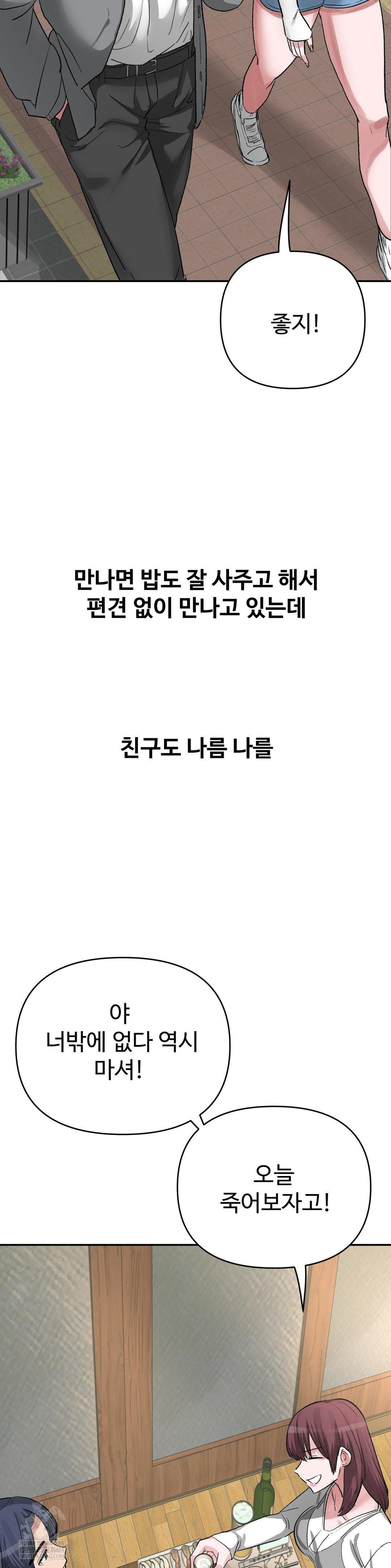 why-is-this-true-raw-chap-47-9