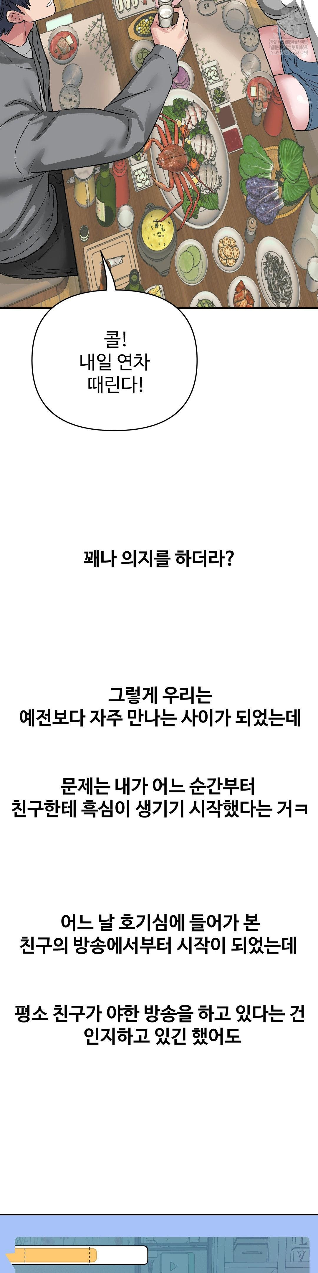 why-is-this-true-raw-chap-47-10