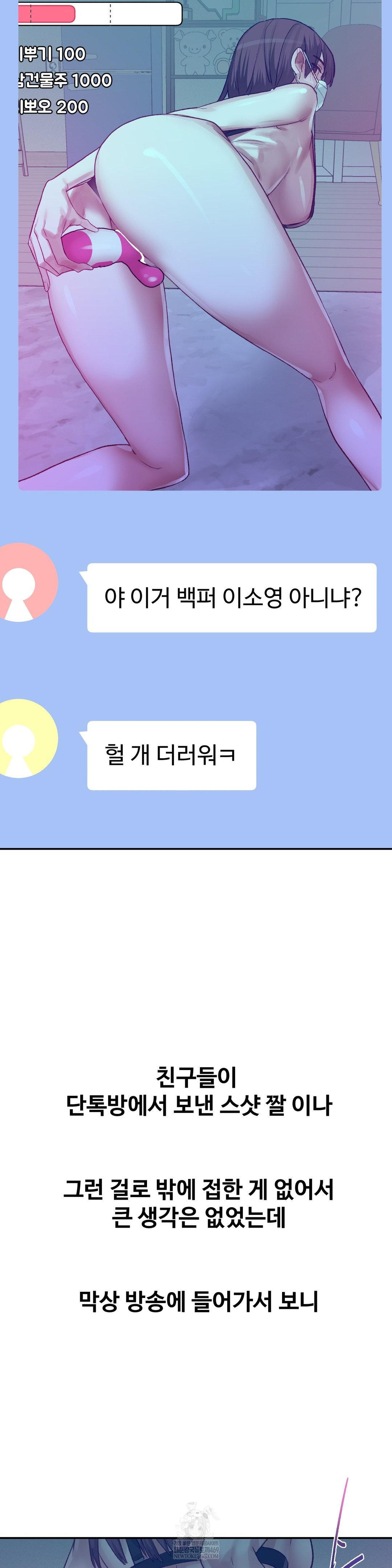 why-is-this-true-raw-chap-47-11