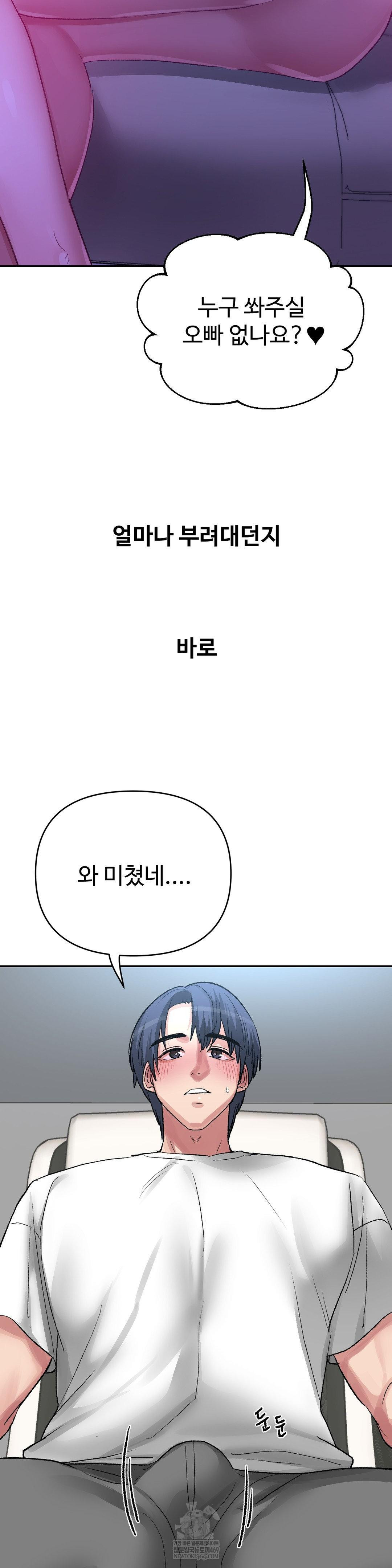 why-is-this-true-raw-chap-47-14