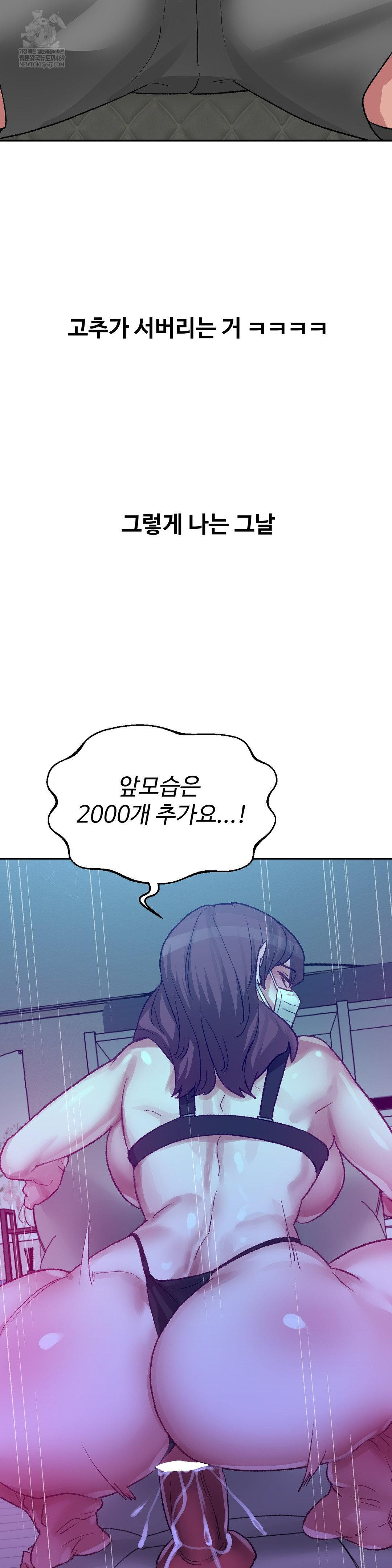 why-is-this-true-raw-chap-47-15
