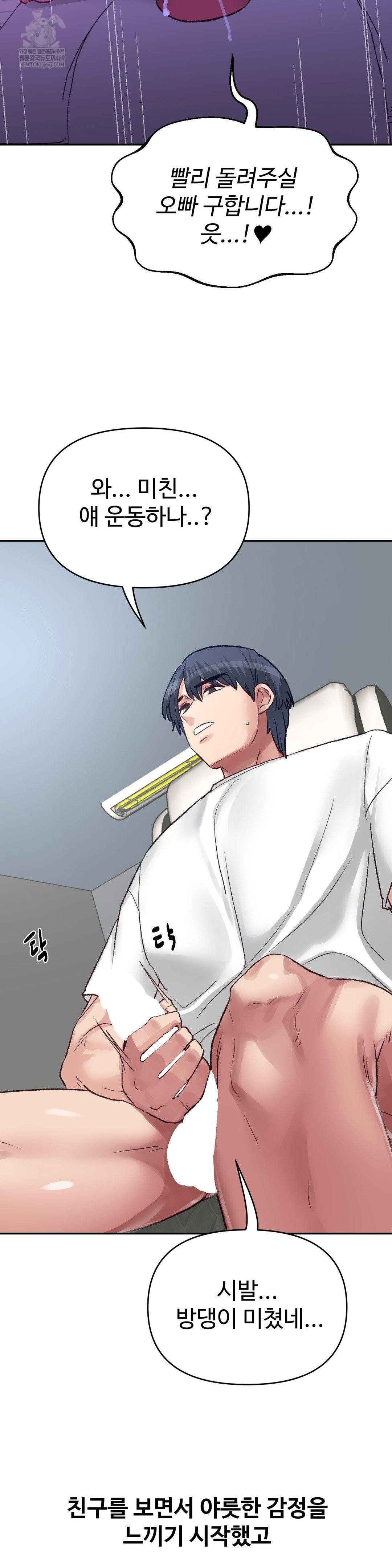 why-is-this-true-raw-chap-47-16