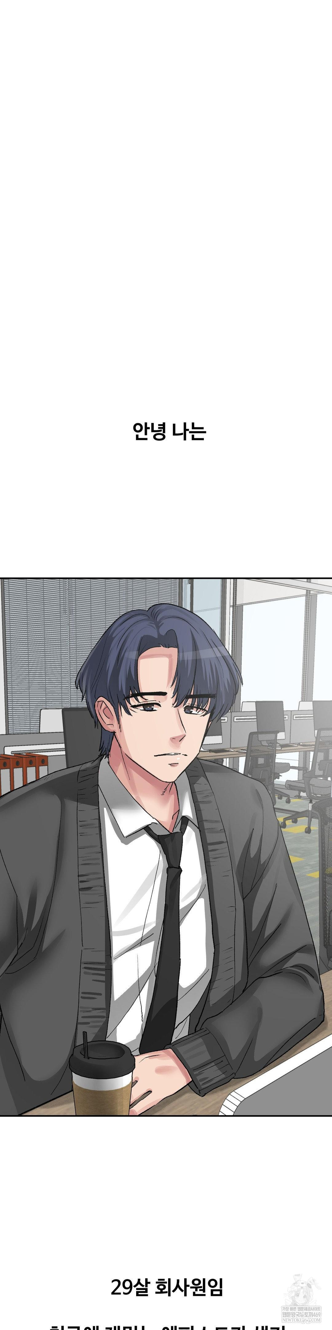 why-is-this-true-raw-chap-47-1