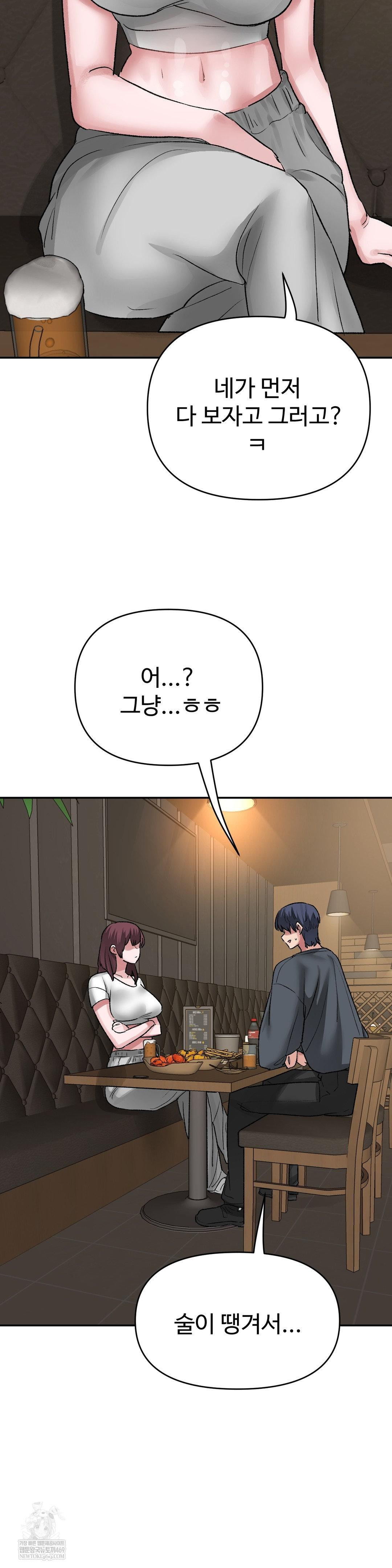 why-is-this-true-raw-chap-47-27