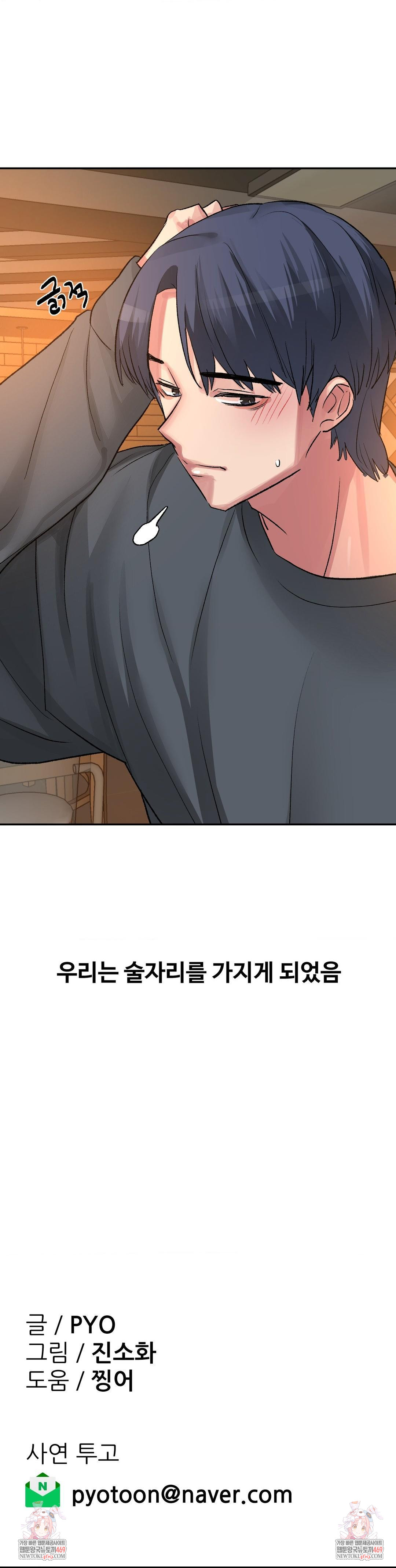 why-is-this-true-raw-chap-47-28