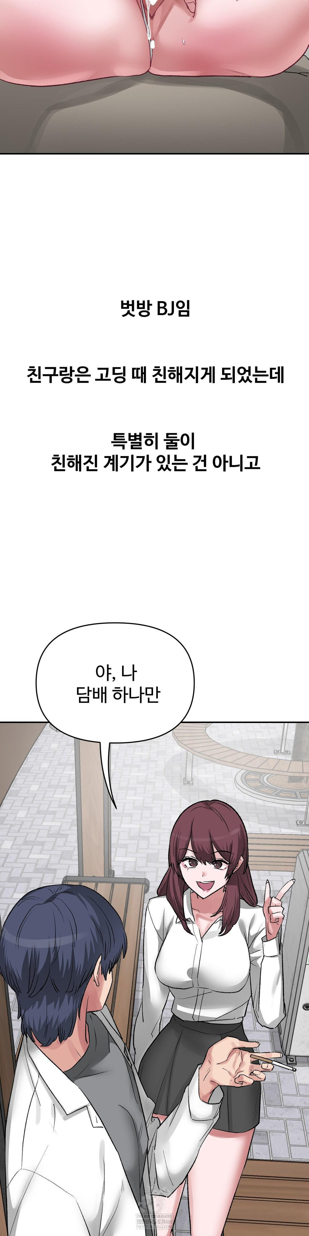 why-is-this-true-raw-chap-47-4