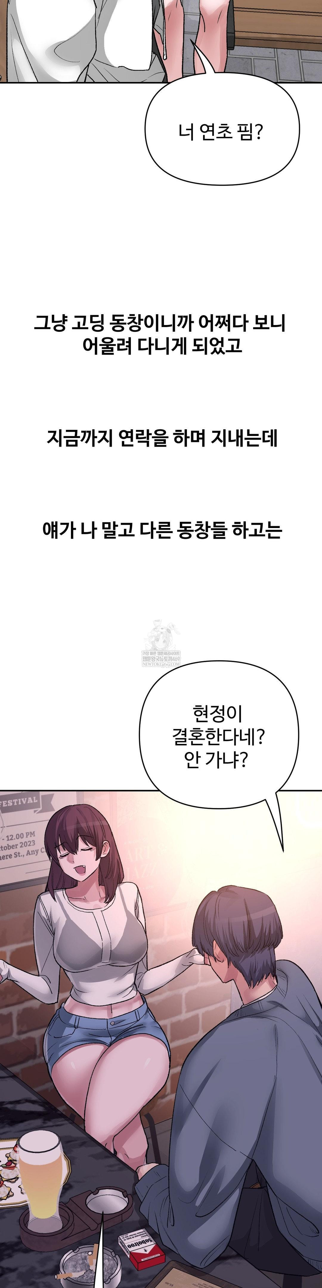 why-is-this-true-raw-chap-47-5