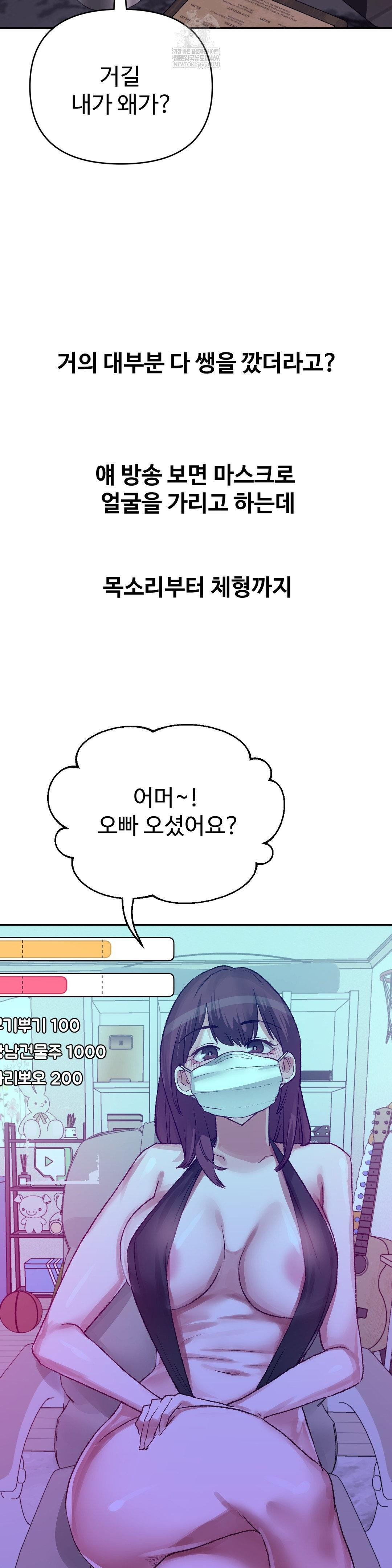why-is-this-true-raw-chap-47-6