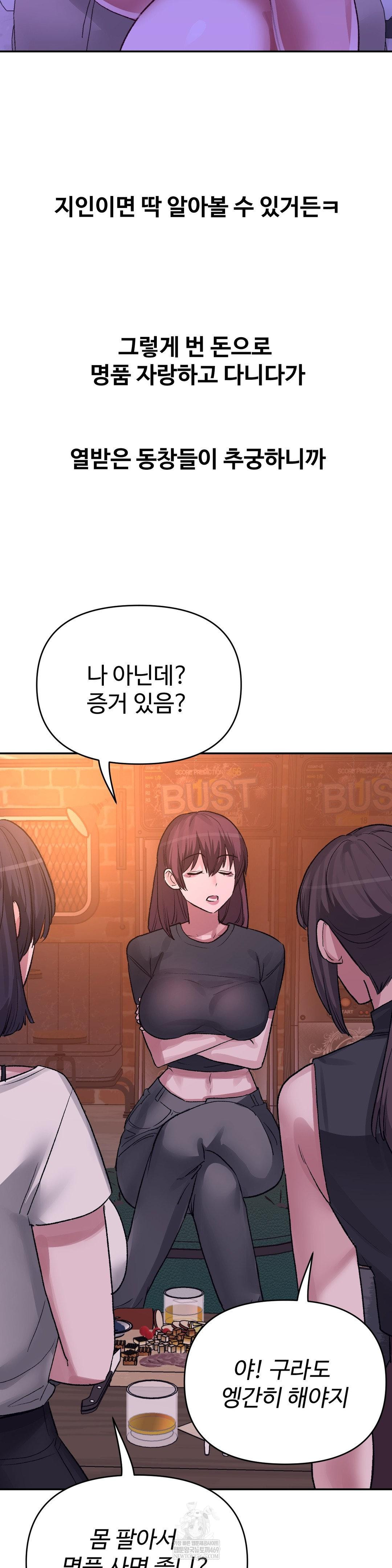 why-is-this-true-raw-chap-47-7