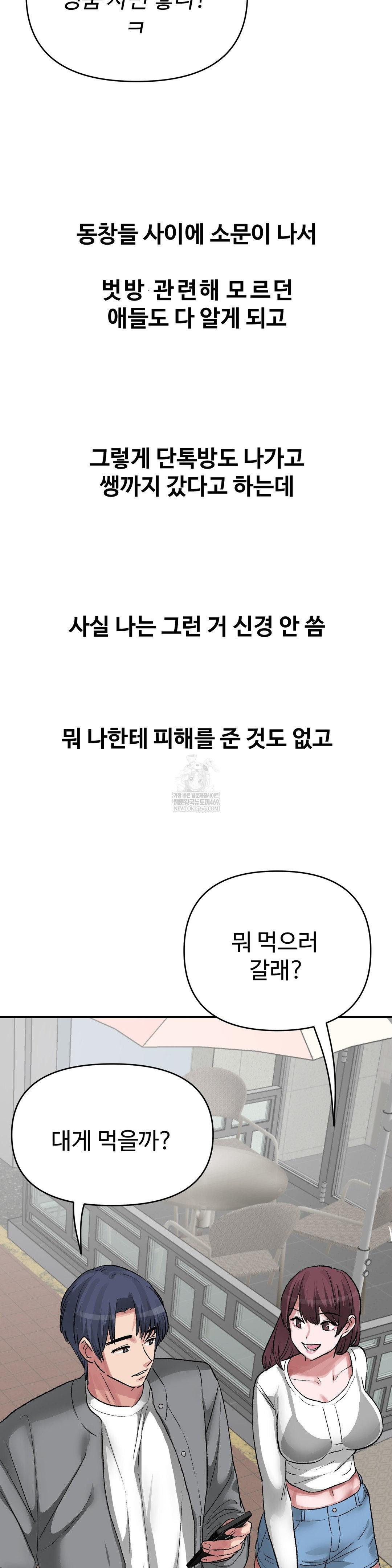 why-is-this-true-raw-chap-47-8