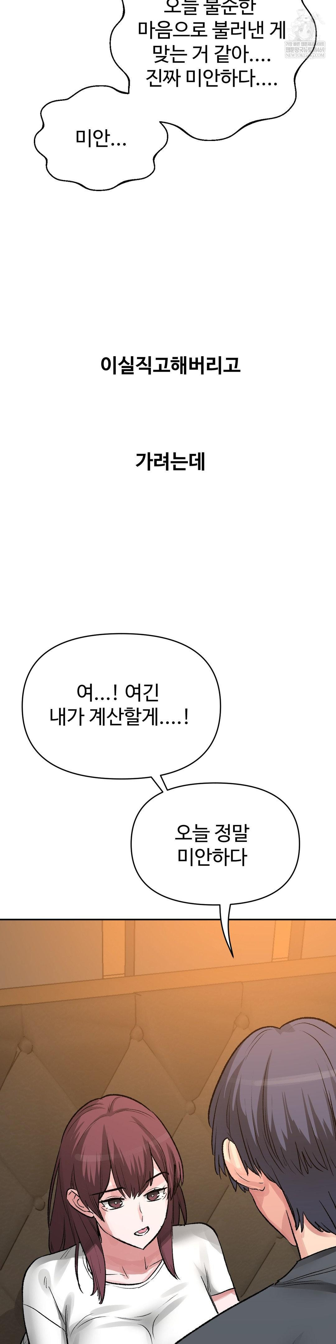 why-is-this-true-raw-chap-48-9