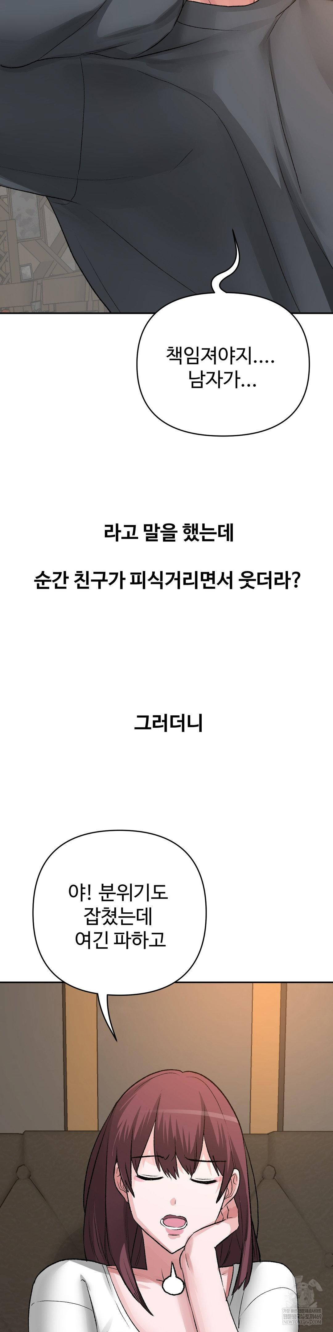 why-is-this-true-raw-chap-48-13