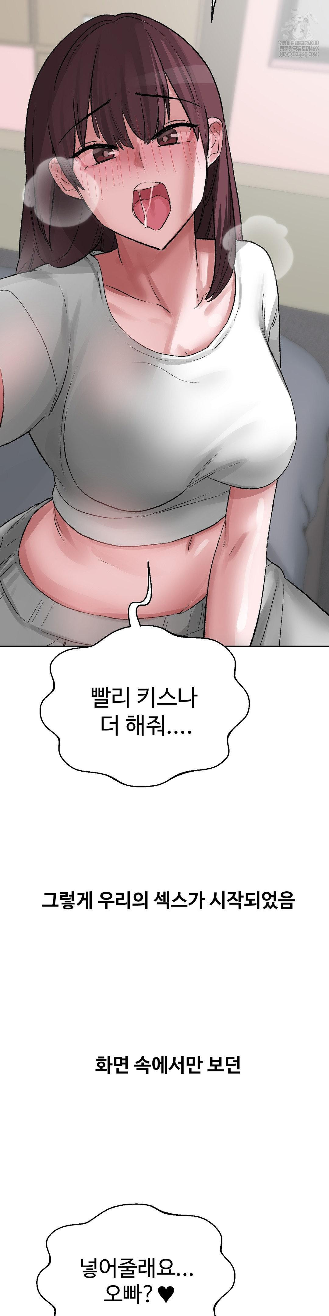 why-is-this-true-raw-chap-48-16