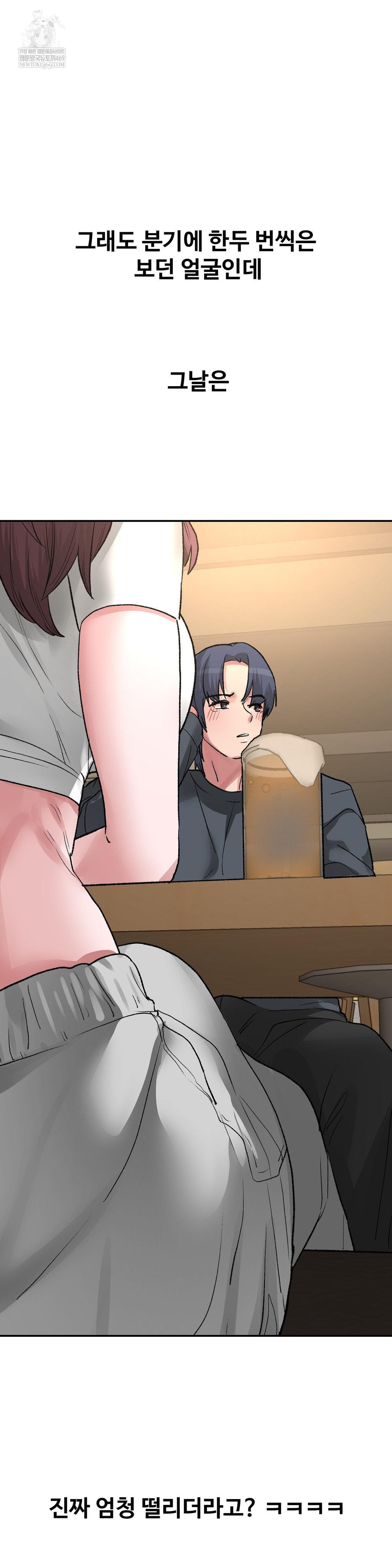 why-is-this-true-raw-chap-48-1