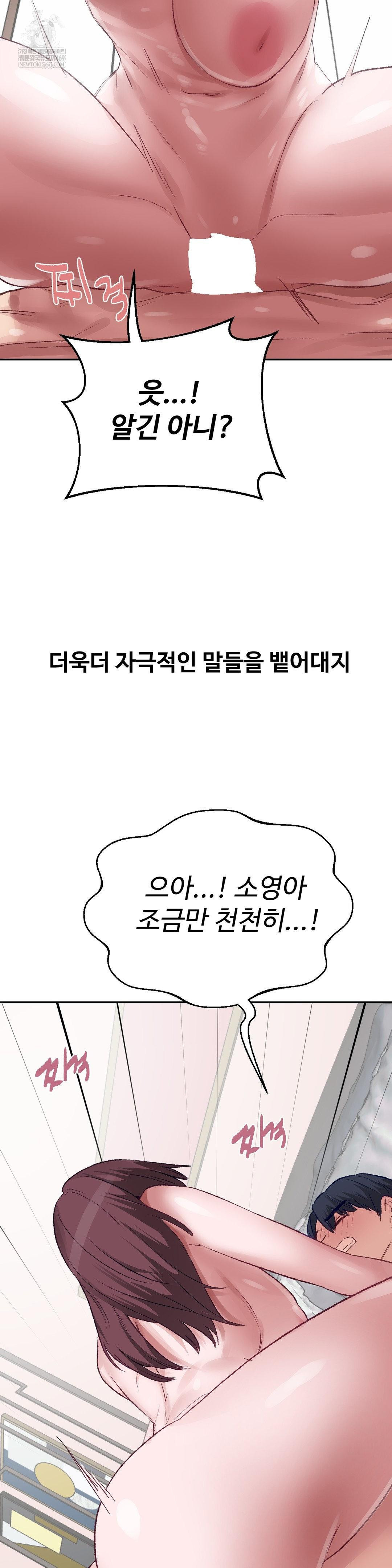 why-is-this-true-raw-chap-48-20