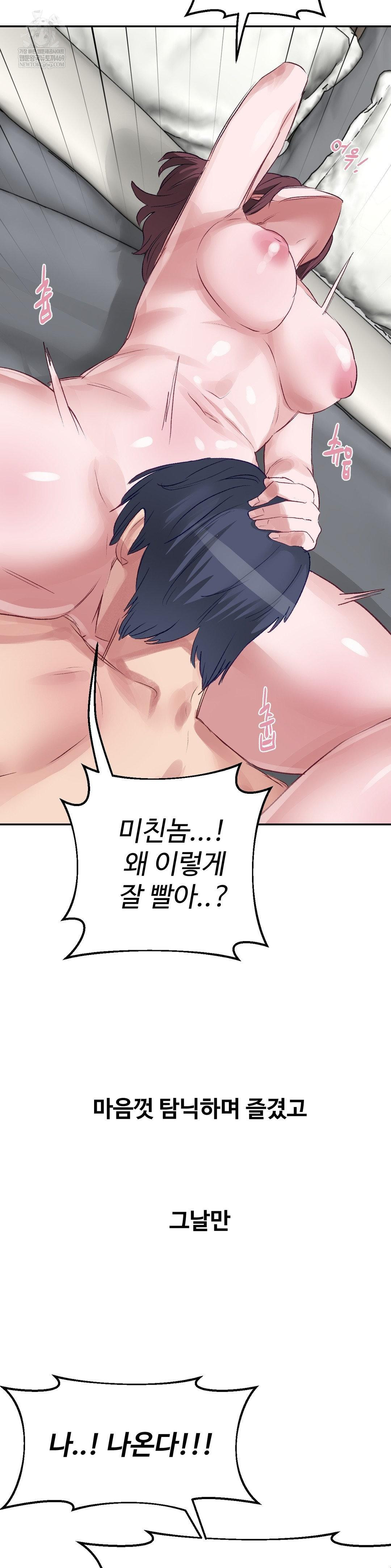 why-is-this-true-raw-chap-48-25