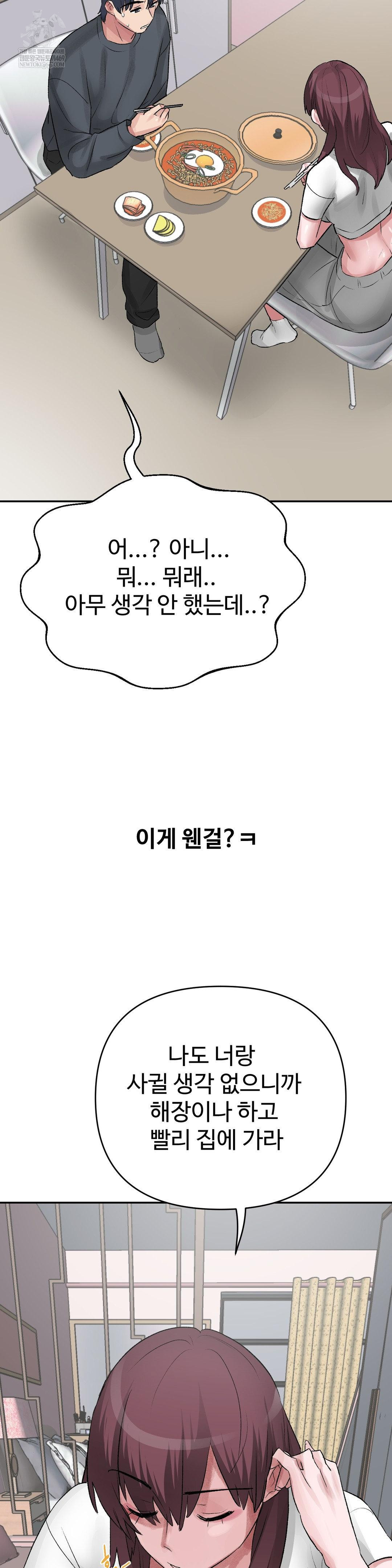 why-is-this-true-raw-chap-48-31