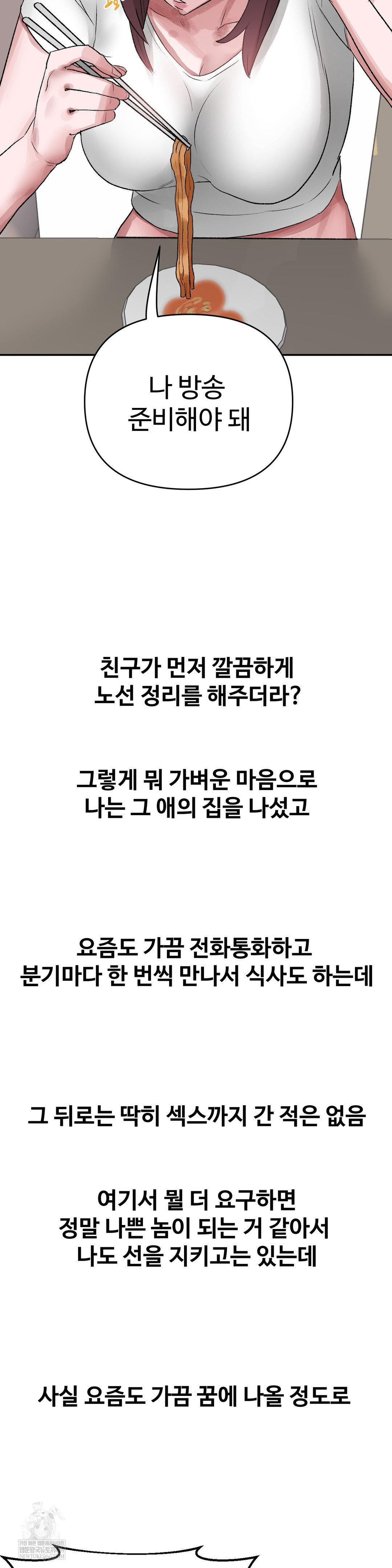 why-is-this-true-raw-chap-48-32