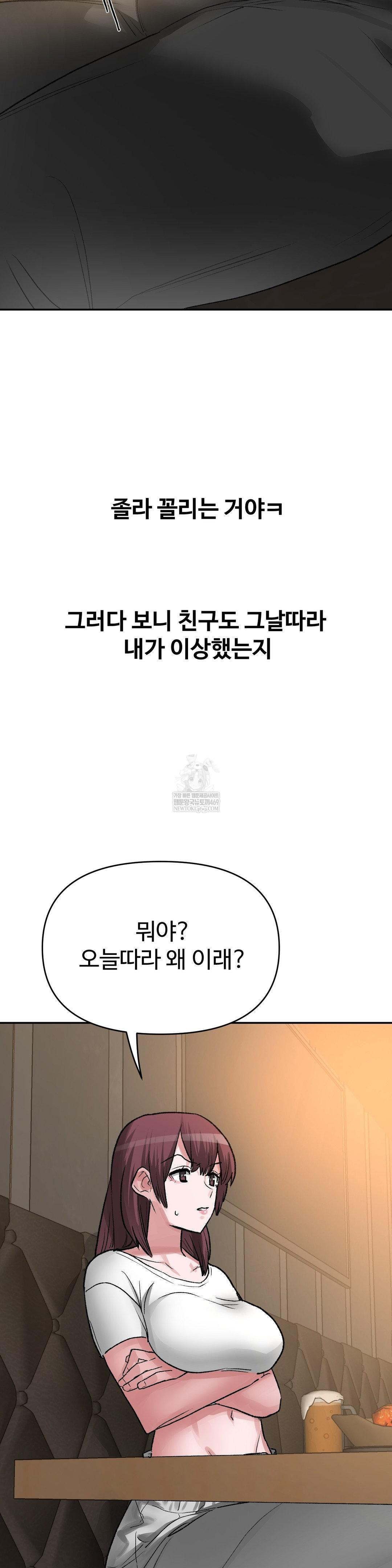 why-is-this-true-raw-chap-48-3