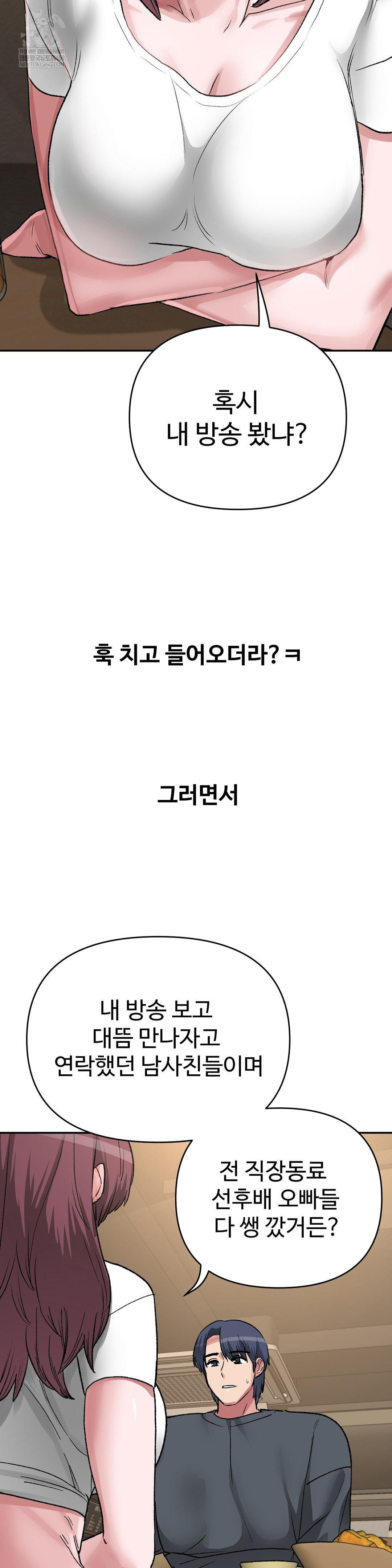 why-is-this-true-raw-chap-48-5