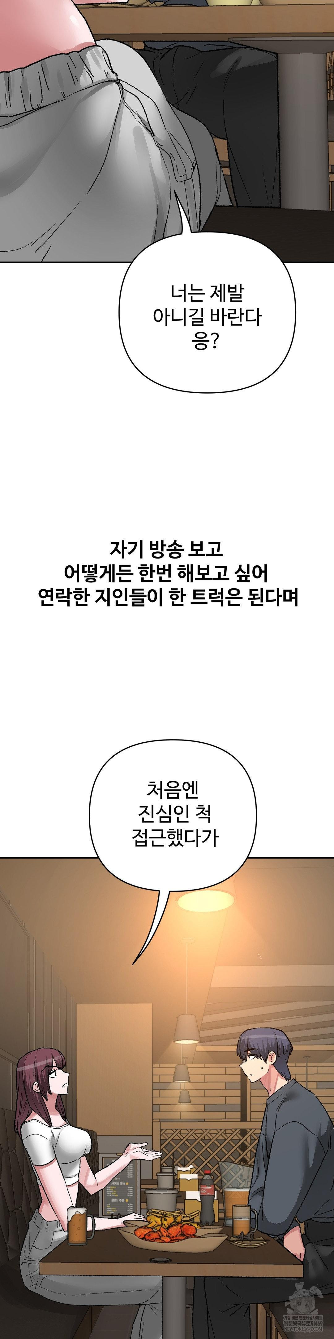 why-is-this-true-raw-chap-48-6