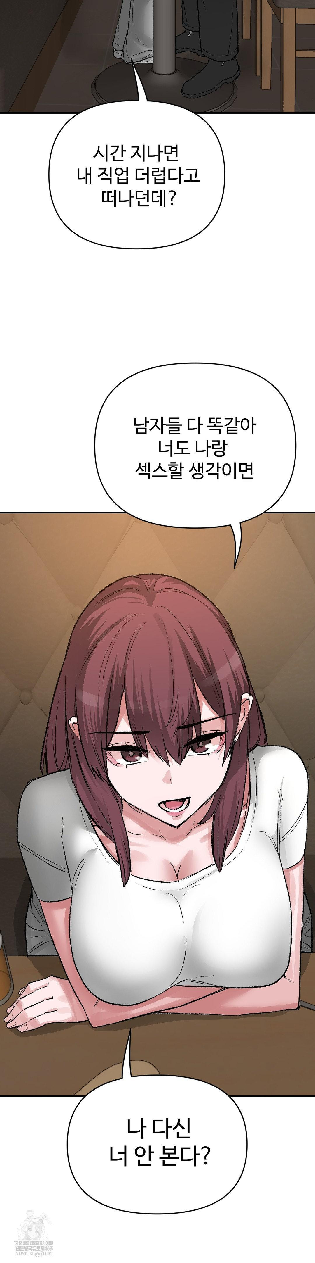 why-is-this-true-raw-chap-48-7