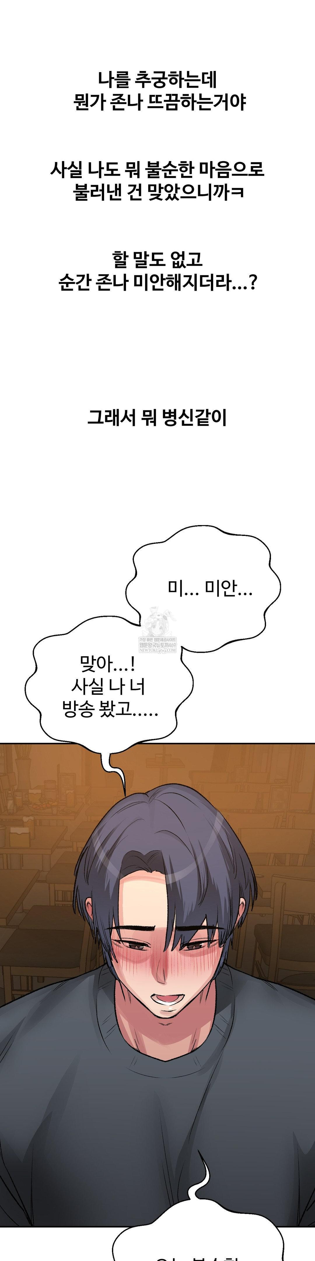 why-is-this-true-raw-chap-48-8