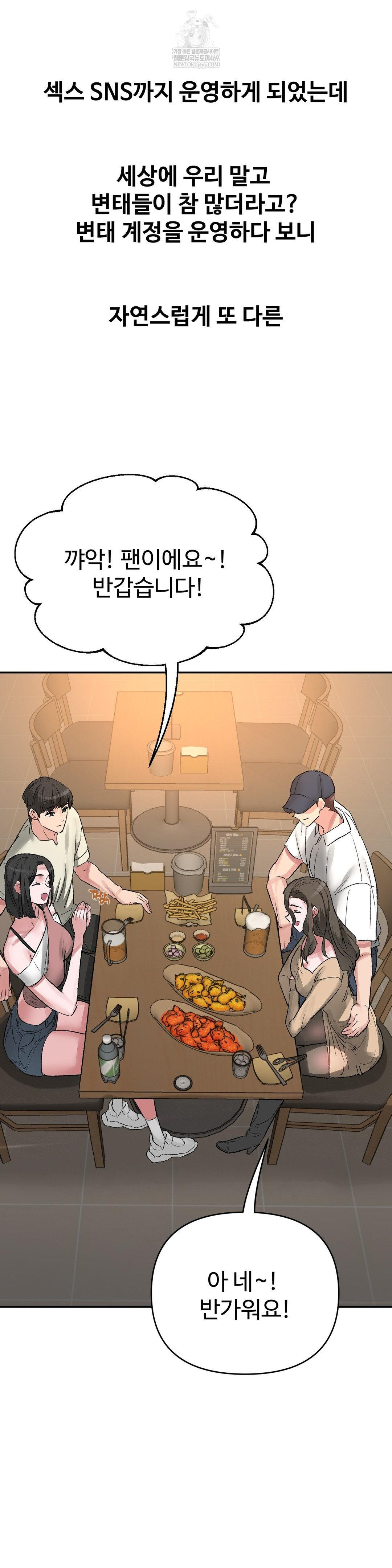 why-is-this-true-raw-chap-49-10