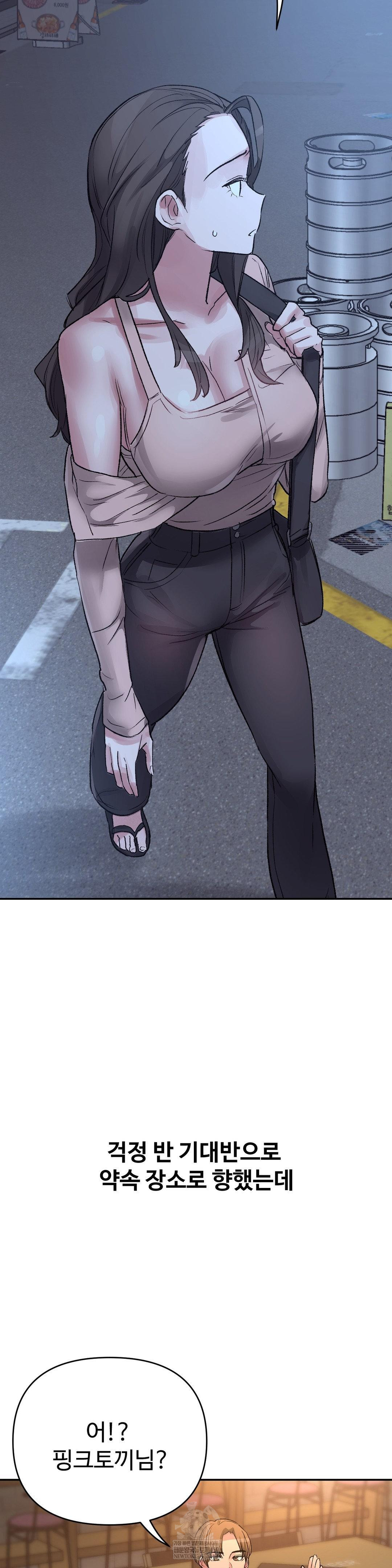 why-is-this-true-raw-chap-49-20