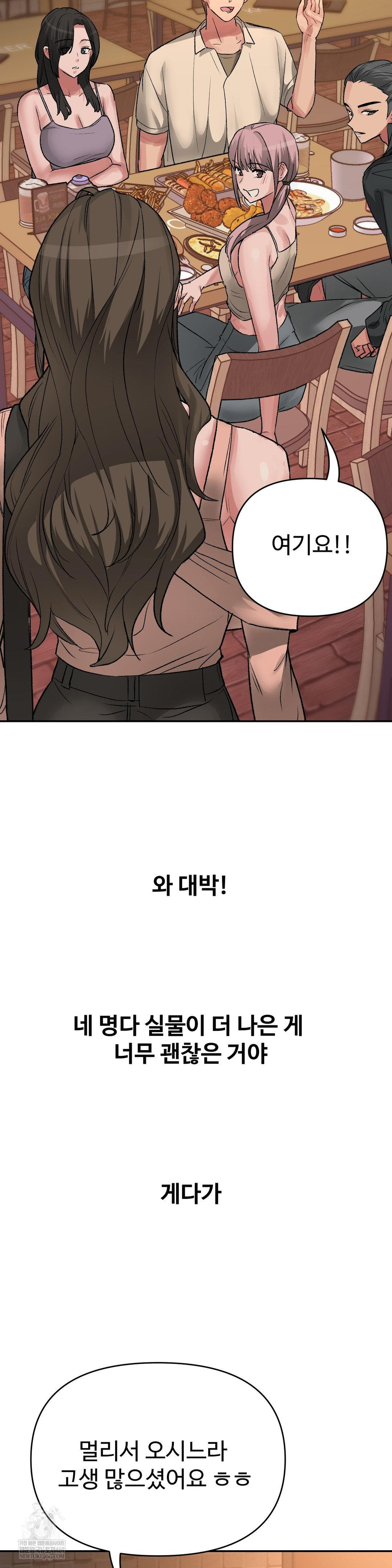 why-is-this-true-raw-chap-49-21