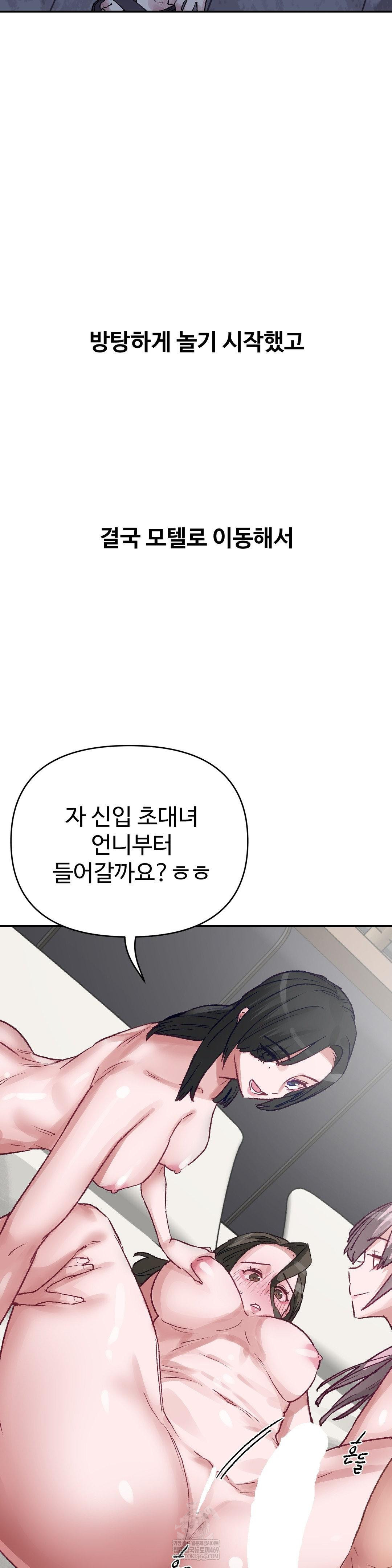 why-is-this-true-raw-chap-49-26