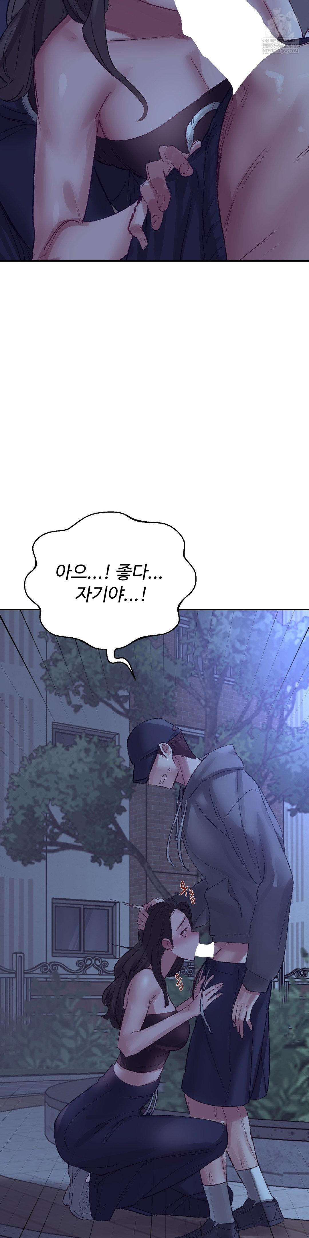 why-is-this-true-raw-chap-49-8