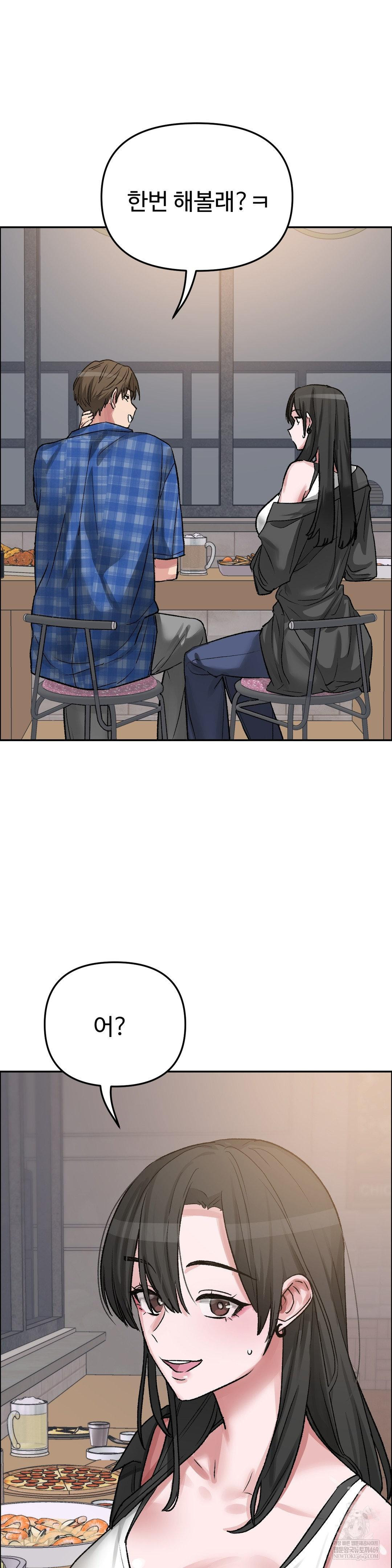 why-is-this-true-raw-chap-51-14